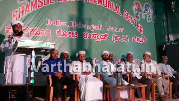 ಎಸ್. ಕೆ.ಎಸ್. ಎಸ್. ಎಫ್ ಬೊಳ್ಳೂರು, ಹಳೆಯಂಗಡಿ ಯೂನಿಟ್ ಜಂಟಿ ಆಶ್ರಯದಲ್ಲಿ ಅಜ್ಮೀರ್ ಮೌಲಿದ್,  ಅನುಸ್ಮರಣಾ ಕಾರ್ಯಕ್ರಮ