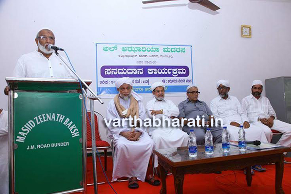 ಅಲ್ ಅಝಾರಿಯಾ ಮದರಸ 89ನೇ ವಾರ್ಷಿಕ ಹಾಗೂ ಸನದುದಾನ ಕಾರ್ಯಕ್ರಮ