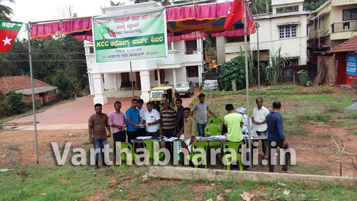 ಕೆ ಸಿ ಸಿ ಆರೋಗ್ಯ ಕಾರ್ಡ್ ನೋಂದಾವಣೆ, ಮಾಹಿತಿ ಶಿಬಿರ