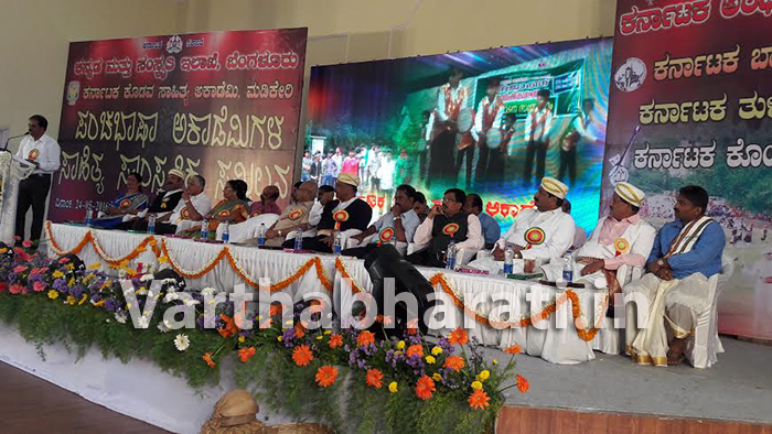 ಪಂಚ ಭಾಷಾ ಅಕಾಡಮಿಗಳ ಸಾಹಿತ್ಯ, ಸಾಂಸ್ಕೃತಿಕ ಸಮ್ಮಿಲನ