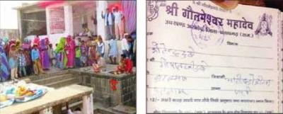 ರಾಜಸ್ಥಾನ: ಶಿವಮಂದಿರದಿಂದ 11 ರೂ.ಗೆ ಪಾಪ ಮುಕ್ತ ಪ್ರಮಾಣ ಪತ್ರ!