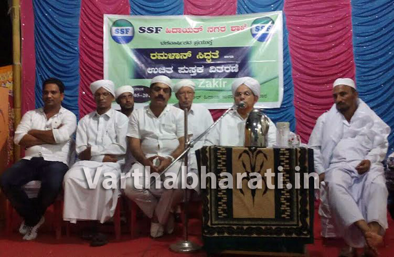 ಎಸ್ಸೆಸ್ಸೆಫ್ ಹಿದಾಯತ್ ನಗರ ವತಿಯಿಂದ ಉಚಿತ ಪುಸ್ತಕ ವಿತರಣೆ