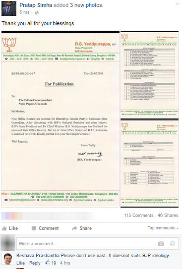 ಪದಾಧಿಕಾರಿಗಳ ಜಾತಿಯ ಹೆಸರು ಸಹಿತ ರಾಜ್ಯ ಬಿಜೆಪಿ ನೂತನ ಪಟ್ಟಿ ಪ್ರಕಟ !