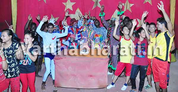 ಜಂಬೋ ಸರ್ಕಸ್‌ನಲ್ಲಿ ವಿಶ್ವ ನಗುವ ದಿನಾಚರಣೆ