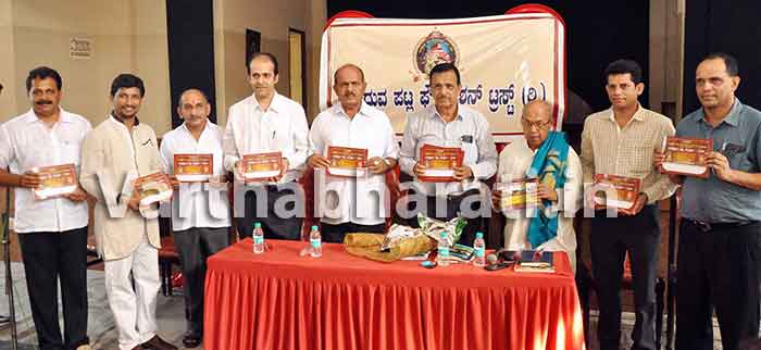 ಯಕ್ಷಧ್ರುವ ಪಟ್ಲ ಸಂಭ್ರಮ ಕಾರ್ಯಕ್ರಮದ ಆಹ್ವಾನ ಪತ್ರಿಕೆ ಬಿಡುಗಡೆ