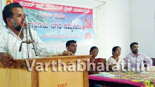 ಆರ್ಥಿಕ ನೀತಿಗಳ ವಿರುದ್ಧ ಹೋರಾಡಲು ವಸಂತ ಆಚಾರಿ ಕರೆ