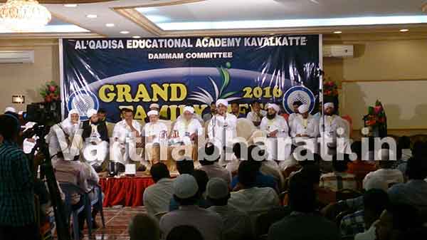 ದಮ್ಮಾಮ್: ಅಲ್ ಖಾದಿಸ ಫ್ಯಾಮಿಲಿ ಮುಲಾಕಾತ್ ಯಶಸ್ವಿ