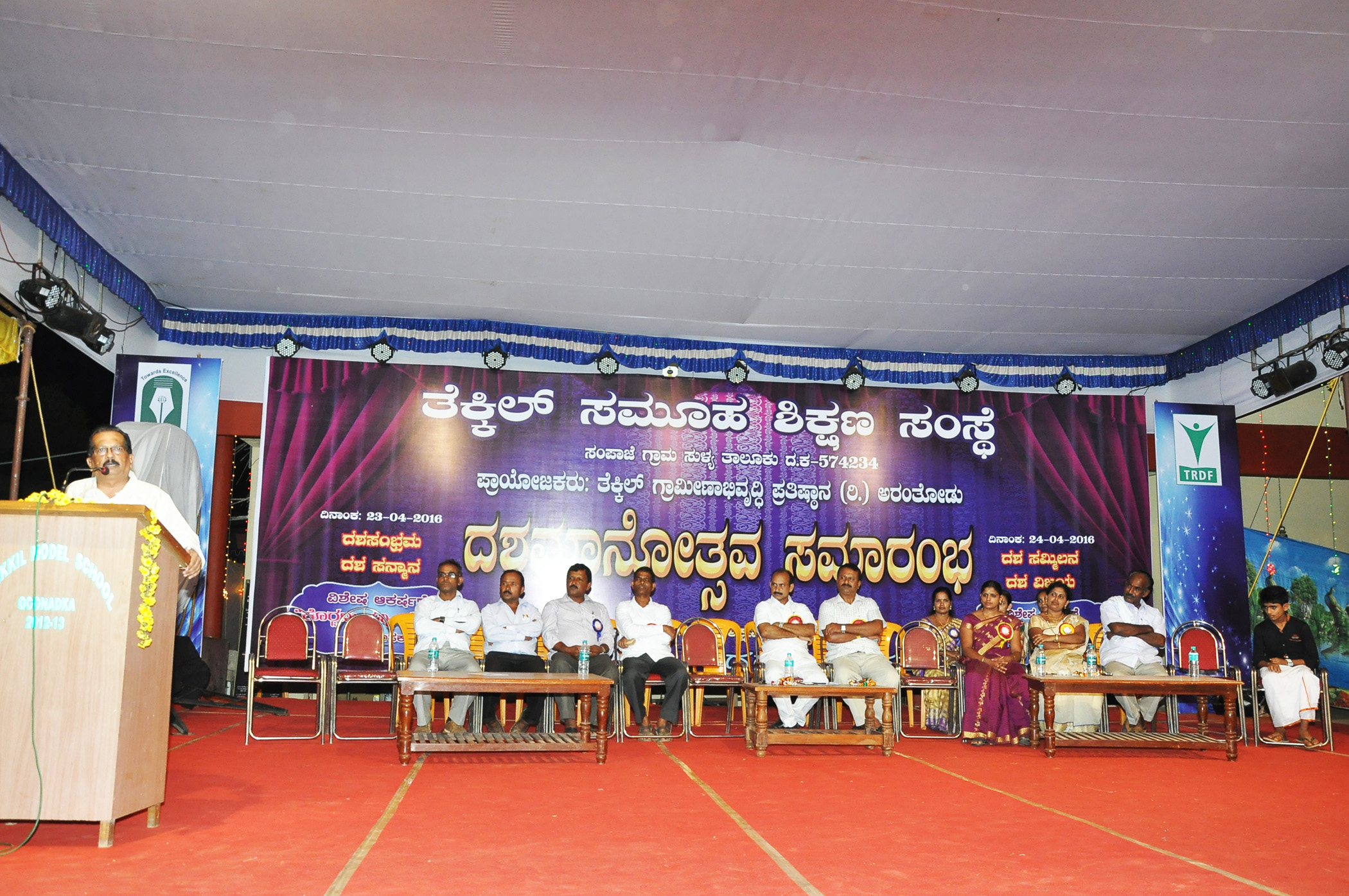 ಎನ್ನೆಸ್ಸೆಸ್ ದೈನಂದಿನ ಚಟುವಟಿಕೆಗಳ ಸಮಾರೋಪ