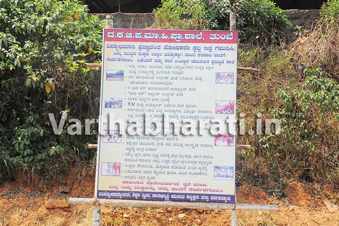 ತುಂಬೆ ರಾ.ಹೆ. ಬದಿಯಲ್ಲಿ ಎಲ್ಲರ ಗಮನ ಸೆಳೆಯುತ್ತಿರುವ ಫ್ಲೆಕ್ಸ್!