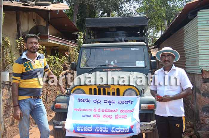 ಕಾರ್ಪೊರೇಟರ್ ಅಶೋಕ್ ಕುಮಾರ್, ಕದ್ರಿ ಕಂಬ್ಳ ಫ್ರೆಂಡ್ಸ್‌ನಿಂದ ಉಚಿತ ನೀರು ಪೂರೈಕೆ