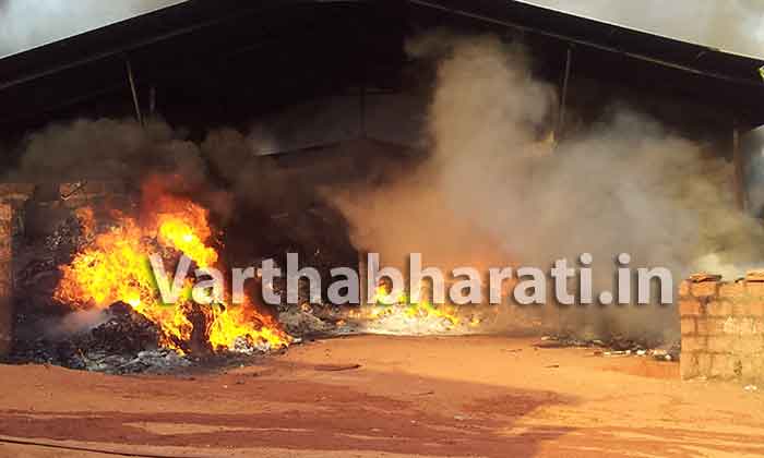 ಗೋದಾಮಿನಲ್ಲಿ ಬೆಂಕಿ: ಭಾರೀ ಪ್ರಮಾಣದ ರದ್ದಿ ಪೇಪರ್ ಭಸ್ಮ