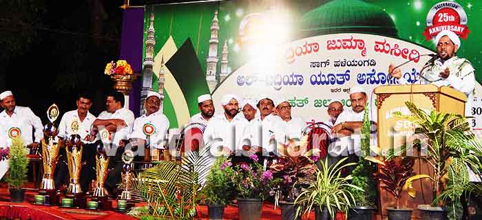 ಮುಲ್ಕಿ: ಅಲ್ ಬದ್ರಿಯಾ ಯೂತ್ ಅಸೋಸಿಯೇಶನ್‌ನ ಬೆಳ್ಳಿಹಬ್ಬದ ಸಮಾರೋಪ