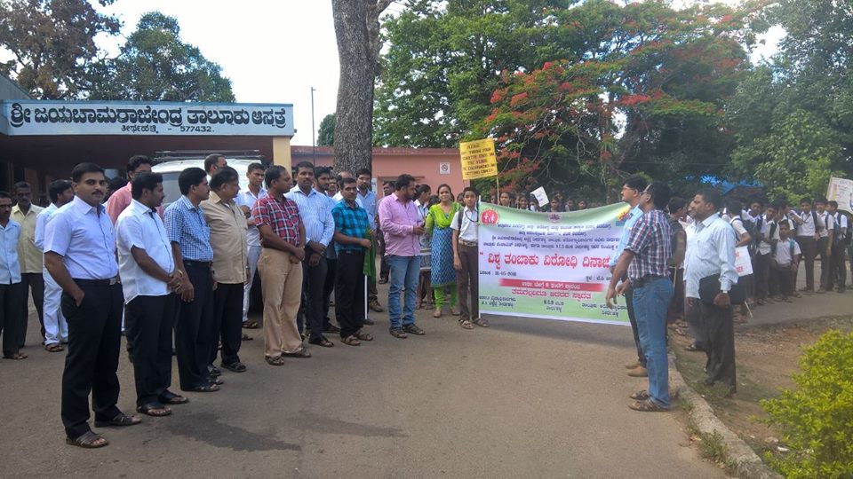 ವಿಶ್ವ ತಂಬಾಕು ವಿರೋಧಿ ದಿನಾಚರಣೆ