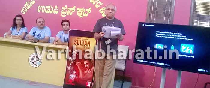 ‘ಸುಲ್ತಾನ್: ದ ಗೇಮ್’ ಮೊಬೈಲ್ ಗೇಮ್ ಬಿಡುಗಡೆ