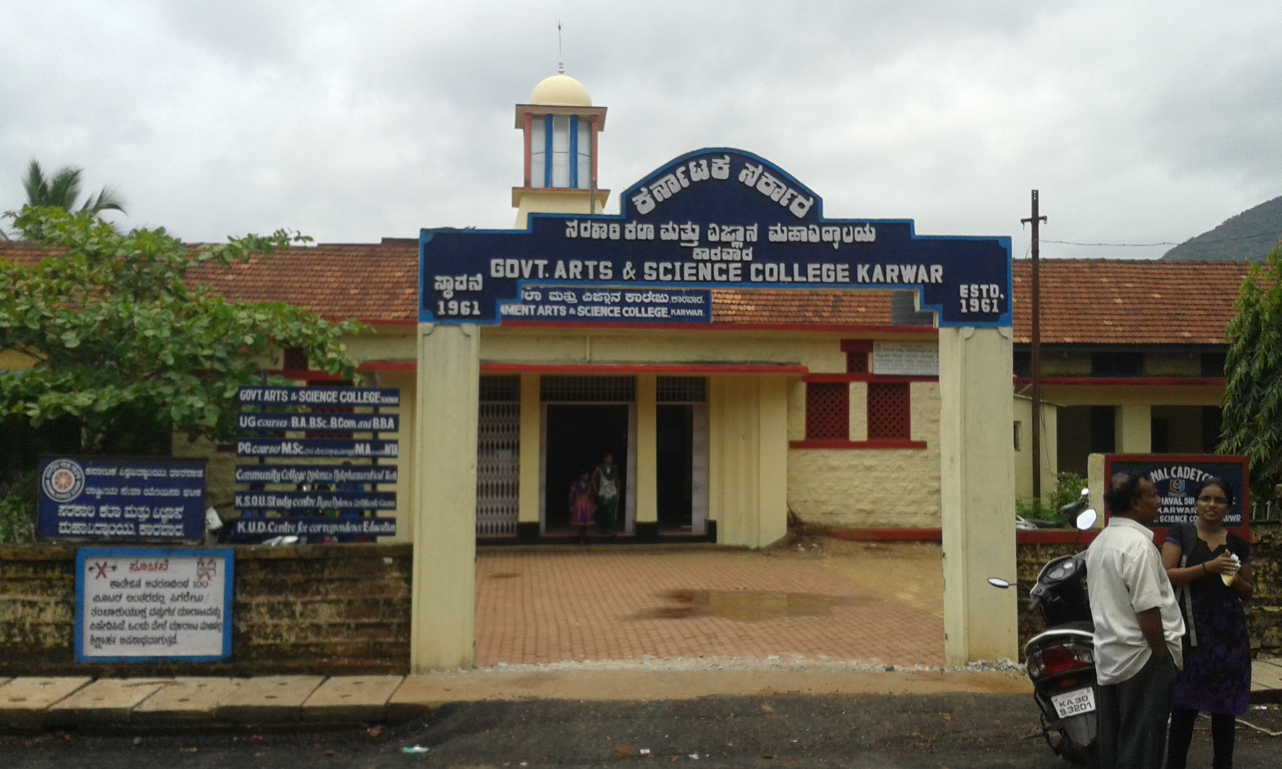 ಸ್ವಾಯತ್ತದತ್ತ ಸರಕಾರಿ ಕಲಾ, ವಿಜ್ಞ್ಞಾನ ವಿವಿ: ಪೋಷಕರಿಗೆ ಚಿಂತೆ