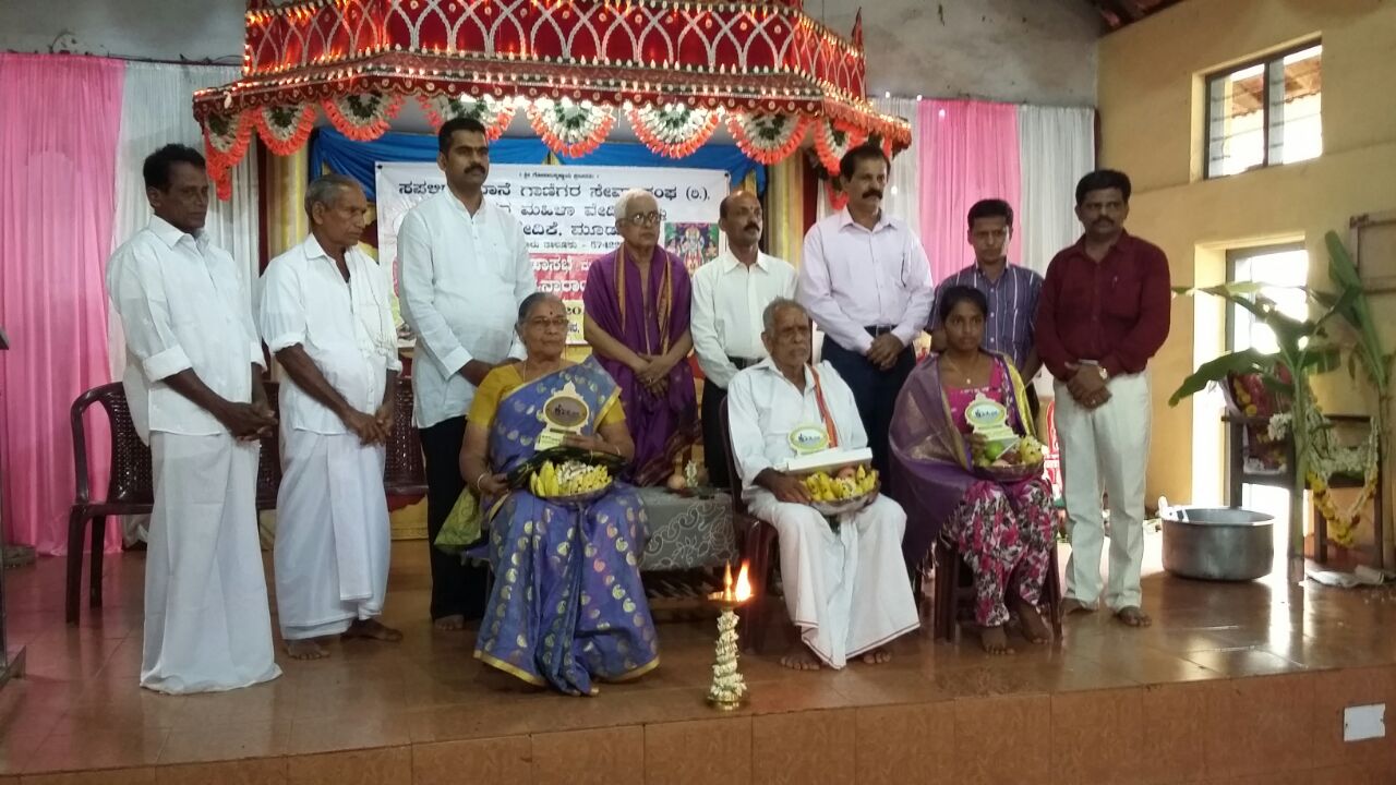 ಮೂಡುಬಿದಿರೆ: ಗಾಣಿಗರ ಸಂಘದಿಂದ ಸಾಮೂಹಿಕ ಸತ್ಯನಾರಾಯಣ ಪೂಜೆ, ಸನ್ಮಾನ