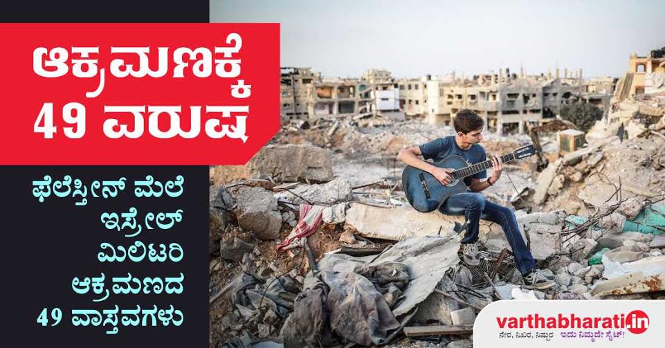 ಅಕ್ರಮಕ್ಕೆ 49 ವರ್ಷ