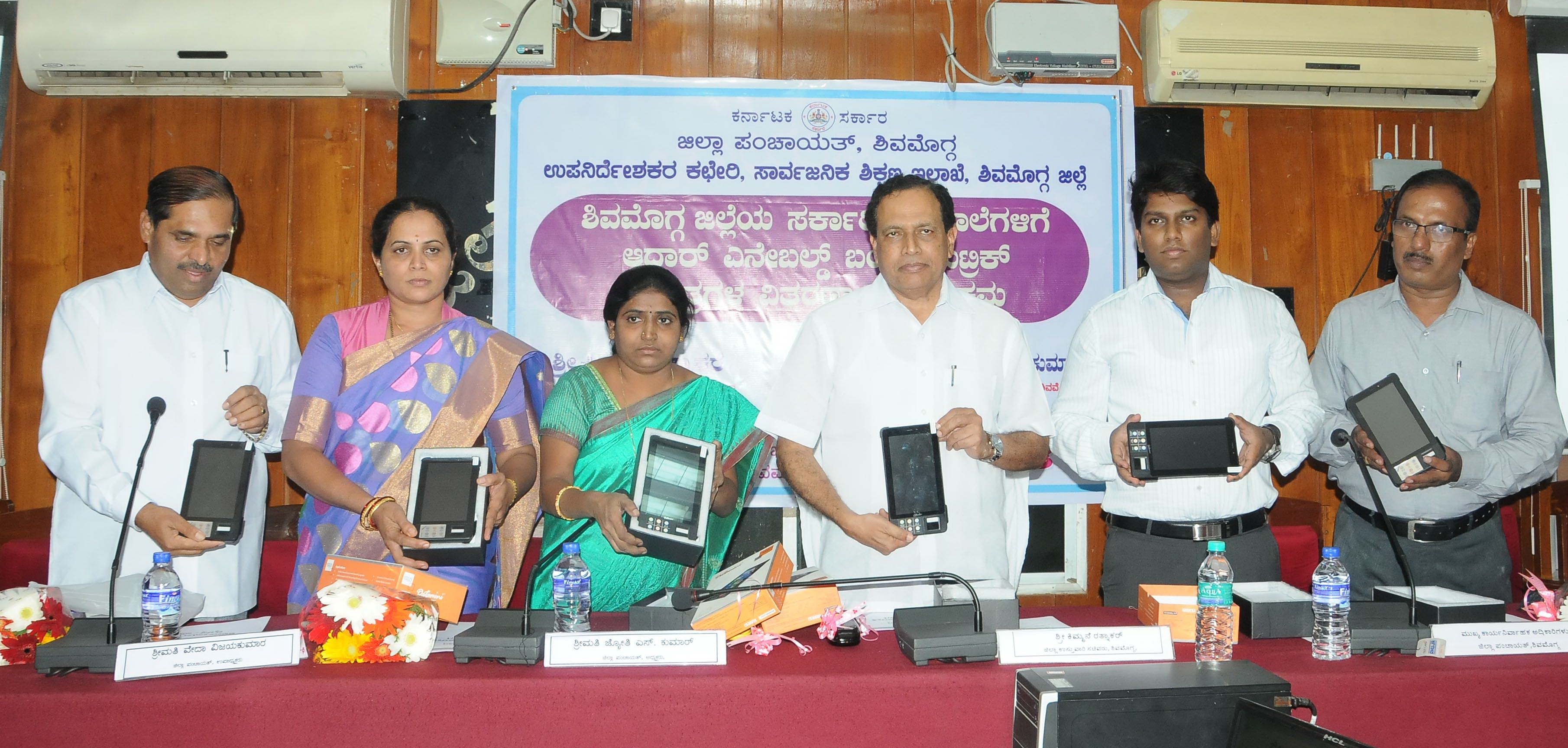 ಬಯೋಮೆಟ್ರಿಕ್ ಹಾಜರಾತಿಯಿಂದ ಶಿಕ್ಷಣ ಇಲಾಖೆಯಲ್ಲಿ ಶಿಸ್ತು: ಸಚಿವ ಕಿಮ್ಮನೆ ರತ್ನಾಕರ