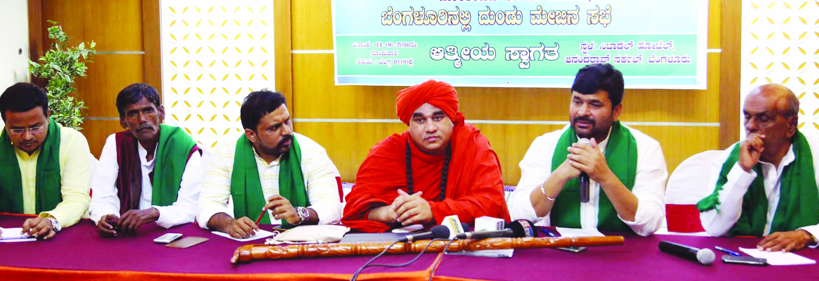 ಜುಲೈ ಮಧ್ಯಭಾಗದಲ್ಲಿ ವರ್ಷದ ಆಕ್ರೋಶ ಮಹಾ ಸಮ್ಮೇಳನ