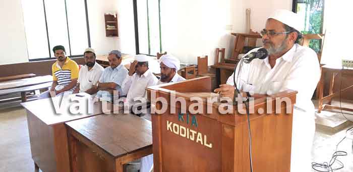 ಕೋಡಿಜಾಲ್: ರಮಝಾನ್ ಕಿಟ್ ವಿತರಣೆ