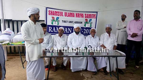 ಅಡ್ಡೂರ್: ಬಡ ಕುಟುಂಬಗಳಿಗೆ ರಮಝಾನ್ ಕಿಟ್ ವಿತರಣೆ