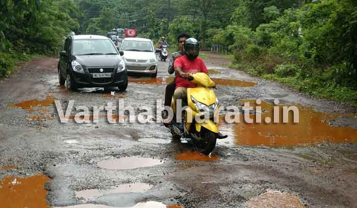 ಕಾಸರಗೋಡು: ಸಂಪೂರ್ಣ ಹದಗೆಟ್ಟ ಸೀತಾಂಗೋಳಿ-ವಿದ್ಯಾನಗರ ರಸ್ತೆ