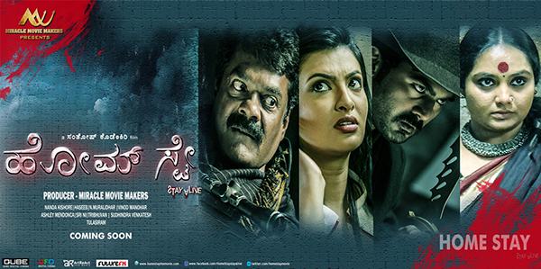 ಜೂ. 24ರಂದು ದೇಶಾದ್ಯಂತ ಹೋಮ್ ಸ್ಟೇ ತೆರೆಗೆ