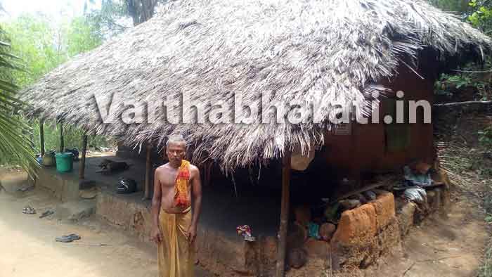 ಸೋಗೆ ಸೂರಿನಲ್ಲಿ ಬದುಕುತ್ತಿದ್ದಾರೆ ಕೃಷ್ಣ ನಾಯ್ಕ