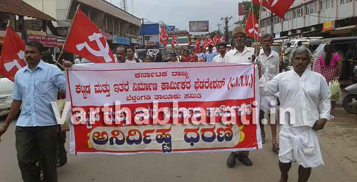 ಬೆಳ್ತಂಗಡಿ: ಕಟ್ಟಡ ಮತ್ತು ಇತರೆ ನಿರ್ಮಾಣ ಕಾರ್ಮಿಕರಿಂದ ಪ್ರತಿಭಟನೆ