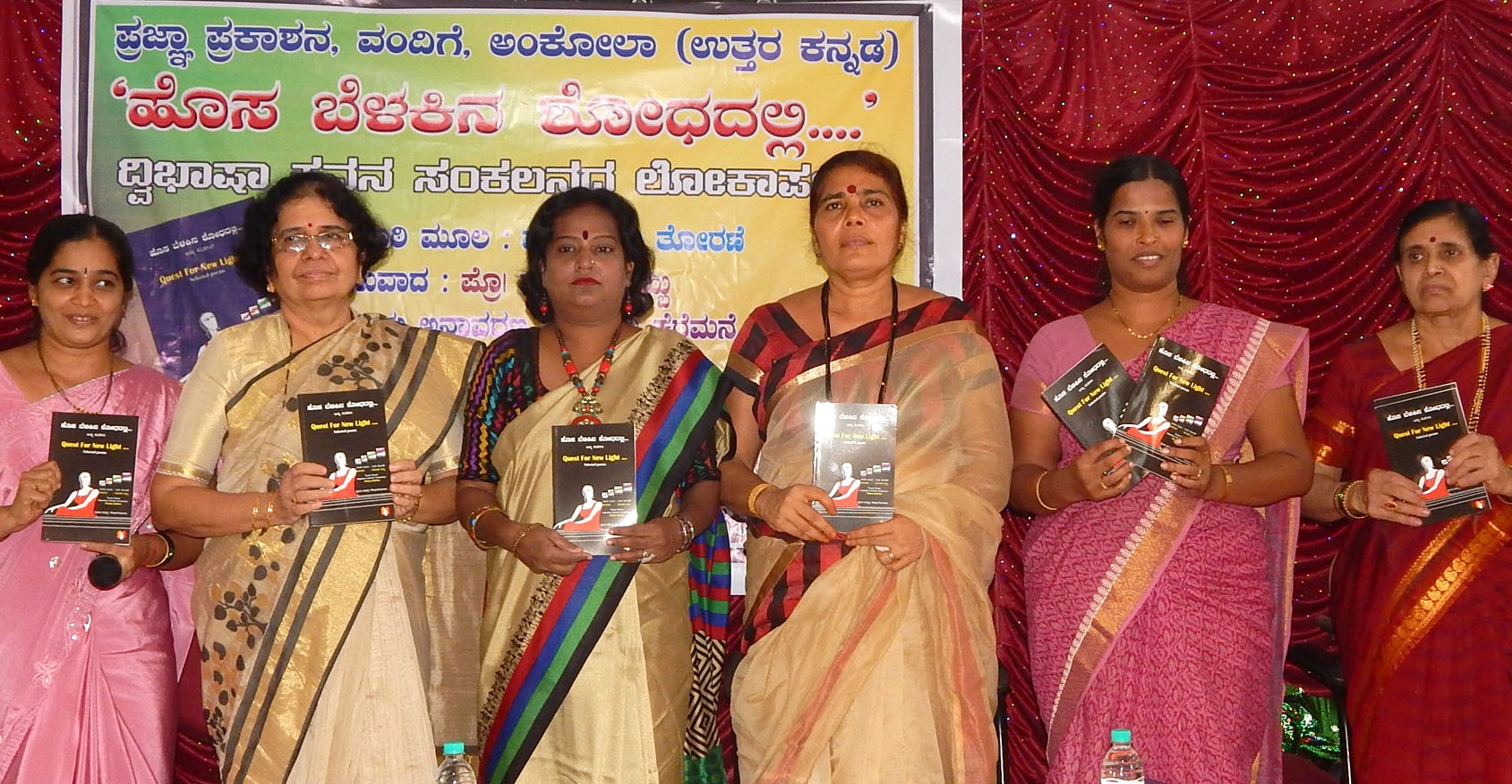 ಹೊಸ ಬೆಳಕಿನ ಶೋಧದಲ್ಲಿ ದ್ವಿಭಾಷಾ ಕವನ ಸಂಕಲನ ಲೋಕಾರ್ಪಣೆ