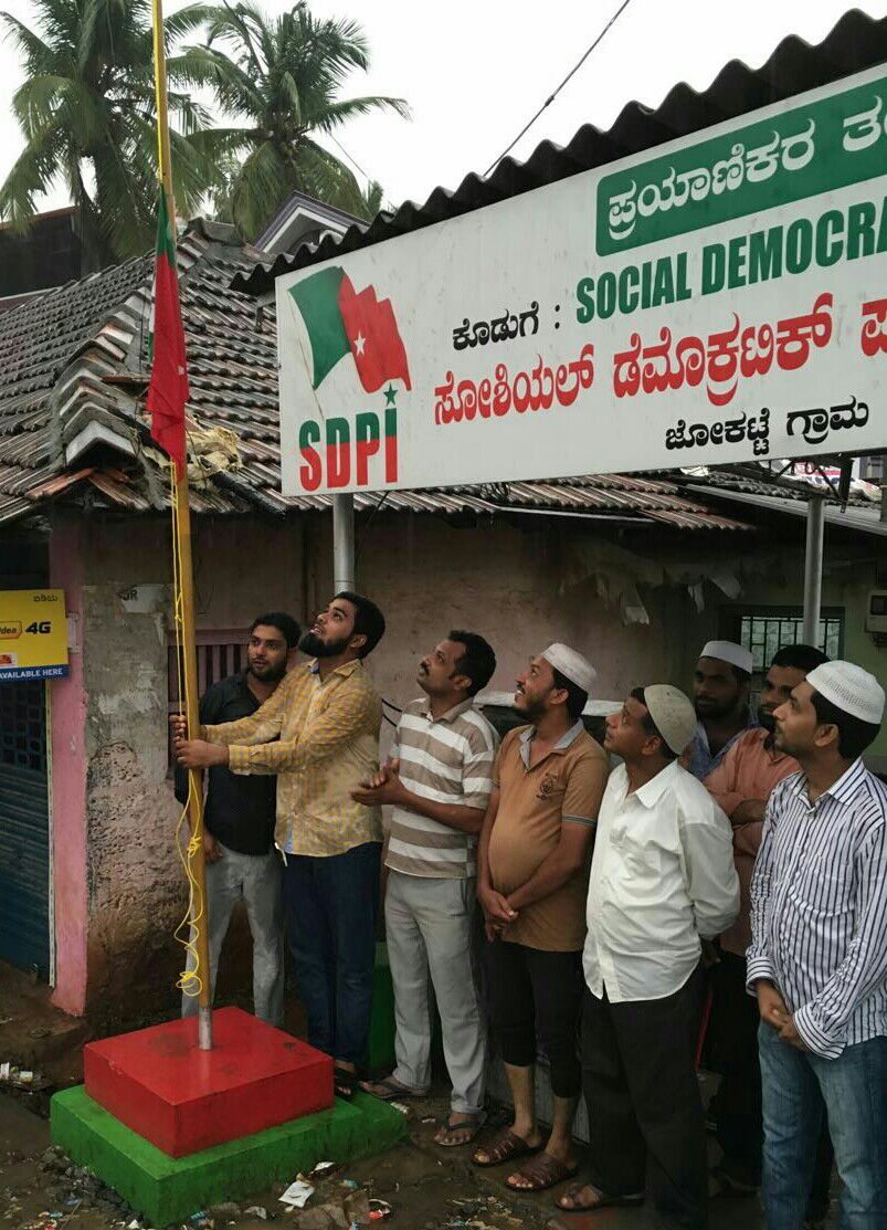 ಮುಲ್ಕಿ ಮೂಡಬಿದ್ರೆ ಕ್ಷೇತ್ರ ಎಸ್.ಡಿ.ಪಿ.ಐ ವತಿಯಿಂದ ಸಂಸ್ಥಾಪನಾ ದಿನಾಚರಣೆ