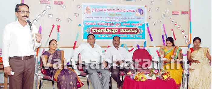 ಕೊಣಾಜೆ: ಜ್ಞಾನ ವಿಕಾಸ ಕೇಂದ್ರದ ವಾರ್ಷಿಕೋತ್ಸವ ಕಾರ್ಯಕ್ರಮ