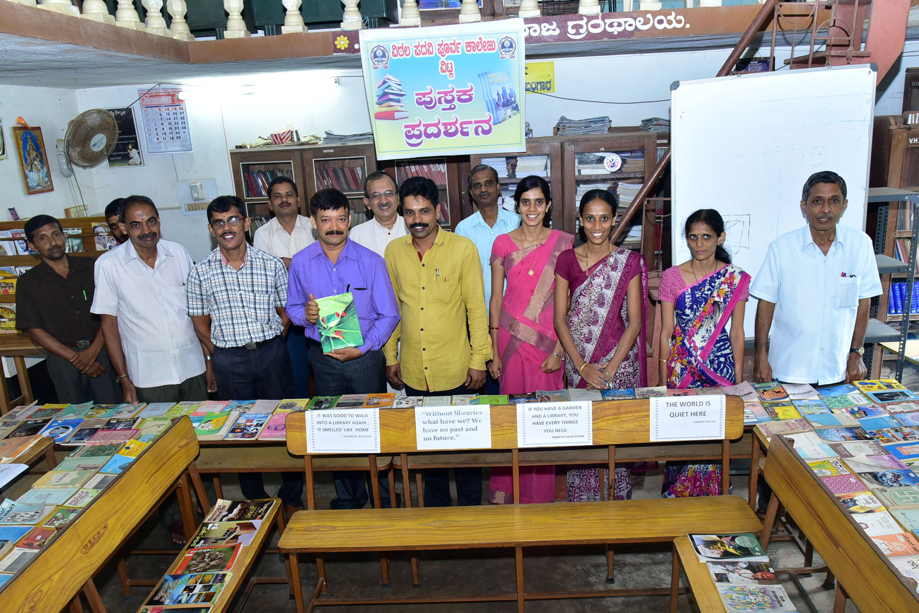ವಿಠಲ ಪದವಿ ಪೂರ್ವ ಕಾಲೇಜು : ವಿಜ್ಞಾನ ಪುಸ್ತಕ ಪ್ರದರ್ಶನ
