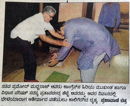 ಯಯಾತಿಯ ವಾರ್ಧಕ್ಯ ಮತ್ತು ಪ್ರತಾಪ್ ಚಂದ್ರ ಶೆಟ್ರು  !