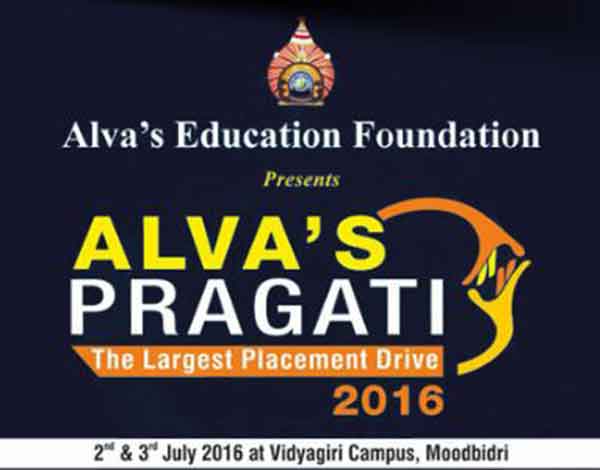 ಜುಲೈ 2ಮತ್ತು 3ರಂದು ‘ಆಳ್ವಾಸ್ ಪ್ರಗತಿ’