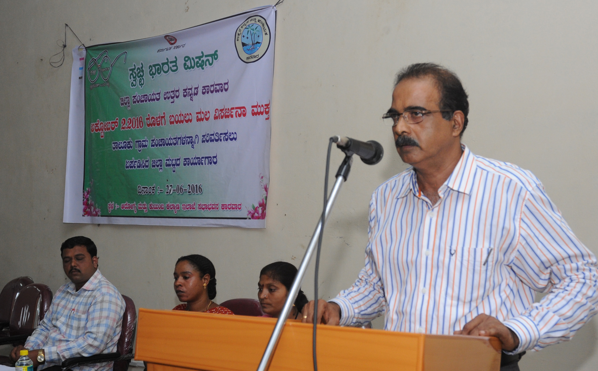 ಕಾರವಾರ: ಬಯಲು ಶೌಚಮುಕ್ತ ಗ್ರಾಮ ಕುರಿತು ಕಾರ್ಯಾಗಾರ