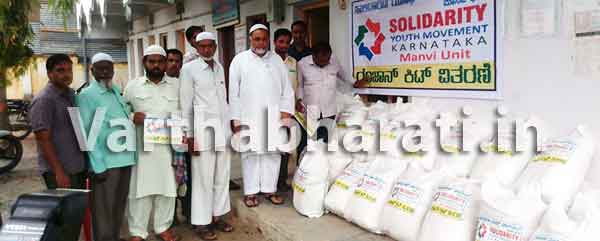 ಸಾಲಿಡಾರಿಟಿ ಯೂತ್ ಮೂವ್ಮೆಂಟ್‌ನಿಂದ ರಮಝಾನ್ ಕಿಟ್ ವಿತರಣೆ