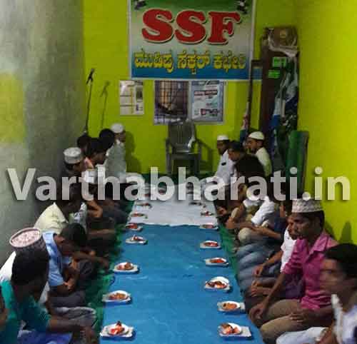 ಎಸ್ಸೆಸ್ಸೆಫ್ ಮುಡಿಪು ಸೆಕ್ಟರ್ ವತಿಯಿಂದ ಇಫ್ತಾರ್ ಕೂಟ