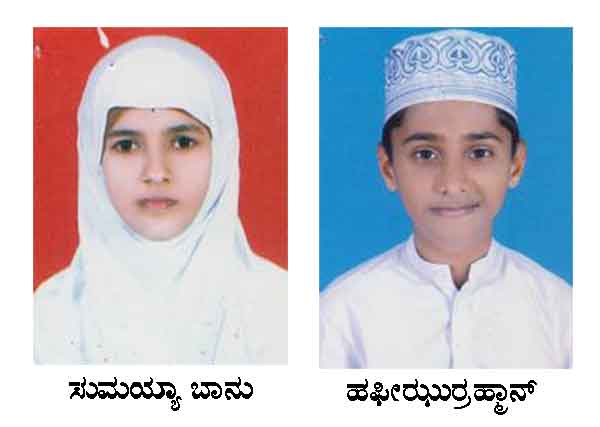 ಮದರಸ ಪರೀಕ್ಷೆ: ಕುಂಜತ್ಕಳದ ನೂರುಲ್ ಹುದಾ ಮದ್ರಸಕ್ಕೆ 100 ಶೇ. ಫಲಿತಾಂಶ