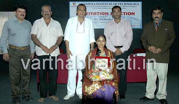 ತೋಡಾರು ಯೆನೆಪೋಯ ಇನ್ಸ್‌ಟಿಟ್ಯೂಟ್ ಆಫ್ ಟೆಕ್ನಾಲಜಿ: ರ್ಯಾಂಕ್ ವಿಜೇತೆ ಮಧುಶ್ರೀಗೆ ಸಮ್ಮಾನ