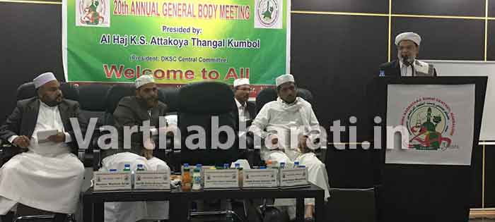 ದಮ್ಮಾಮ್: ದಕ್ಷಿಣ ಕರ್ನಾಟಕ ಸುನ್ನೀ ಸೆಂಟರ್ ಕೇಂದ್ರ ಸಮಿತಿಯ ಮಹಾಸಭೆ
