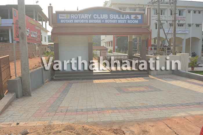 ಸುಳ್ಯ: ರೋಟರಿ ವತಿಯಿಂದ ರೆಸ್ಟ್‌ರೂಂ ಸ್ಥಾಪನೆ