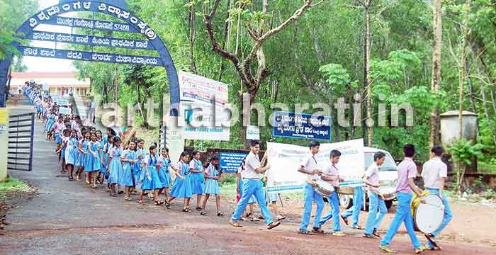 ಕೊಣಾಜೆ: ವಿಶ್ವಮಂಗಳ ಶಾಲೆಯಲ್ಲಿ ಪರಿಸರ ದಿನಾಚರಣೆ