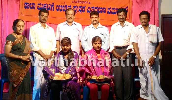 ಬೆಳುವಾಯಿ: ವಿಶ್ವಕರ್ಮ ಸಮಾಜ ಸೇವಾ ಸಮಿತಿಯಿಂದ ಪುಸ್ತಕ ವಿತರಣೆ