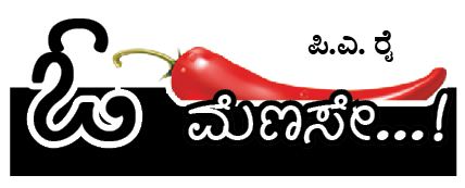 ನಾನು ಈ ಹಿಂದೆ ಮೋದಿಗೆ ಸಹಾಯ ಮಾಡಿದ್ದಕ್ಕೆ ಅಪರಾಧಿ ಭಾವನೆ ಕಾಡುತ್ತಿದೆ.