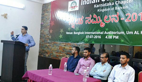 ಬಹರೈನ್: ಇಂಡಿಯನ್ ಸೋಶಿಯಲ್ ಫೋರಂ ವತಿಯಿಂದ ಈದ್ ಸ್ನೇಹ ಸಮ್ಮಿಲನ