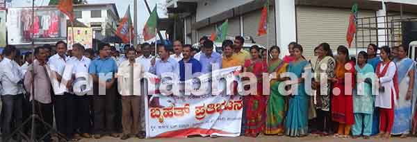 ಕಾರ್ಕಳ: ಬಿಜೆಪಿ ಯುವಮೋರ್ಚಾದಿಂದ ಪ್ರತಿಭಟನೆ
