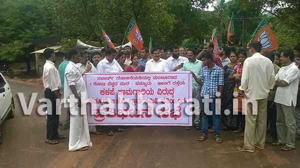 ಮುರ-ಬೀಟಿಗೆ ಜಿ.ಪಂ ರಸ್ತೆಗೆ ಕಳಪೆ ಡಾಮರೀಕರಣ: ಬಿಜೆಪಿ ವತಿಯಿಂದ ಧರಣಿ