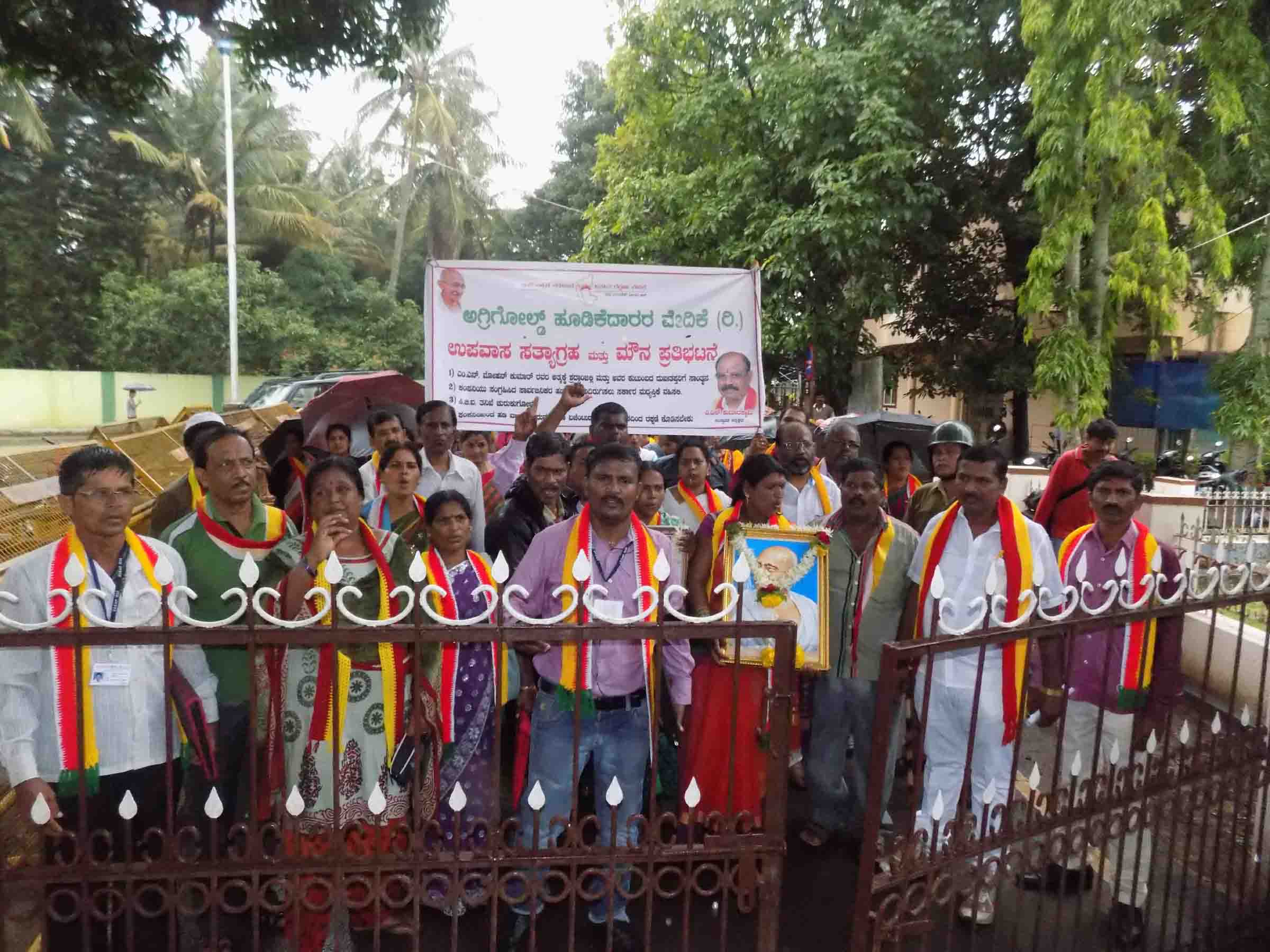 ರಕ್ಷಣೆ ಕೋರಿ ಅಗ್ರಿ ಗೋಲ್ಡ್ ಏಜೆಂಟರಿಂದ ಧರಣಿ