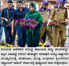 ಶಾಂತಿಗಾಗಿ ಮೆಹಾಬೂಬ ಮುಫ್ತಿ ಕರೆ